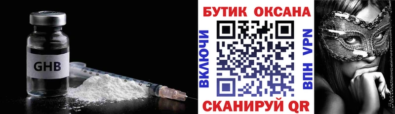 kraken tor  Урень  БУТИРАТ бутандиол 