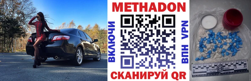 купить наркотики сайты Урень Метадон VHQ