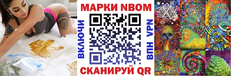 где продают наркотики  Урень  Марки NBOMe 1,8мг 
